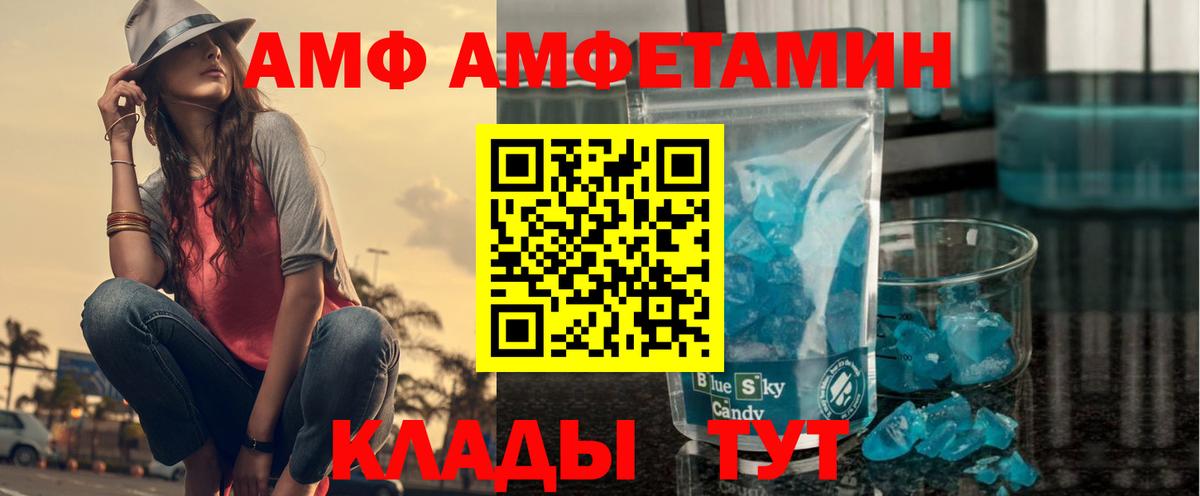 Amphetamine 98% Альметьевск