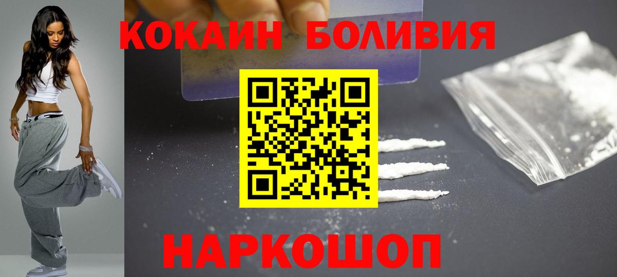Cocaine Fish Scale Альметьевск