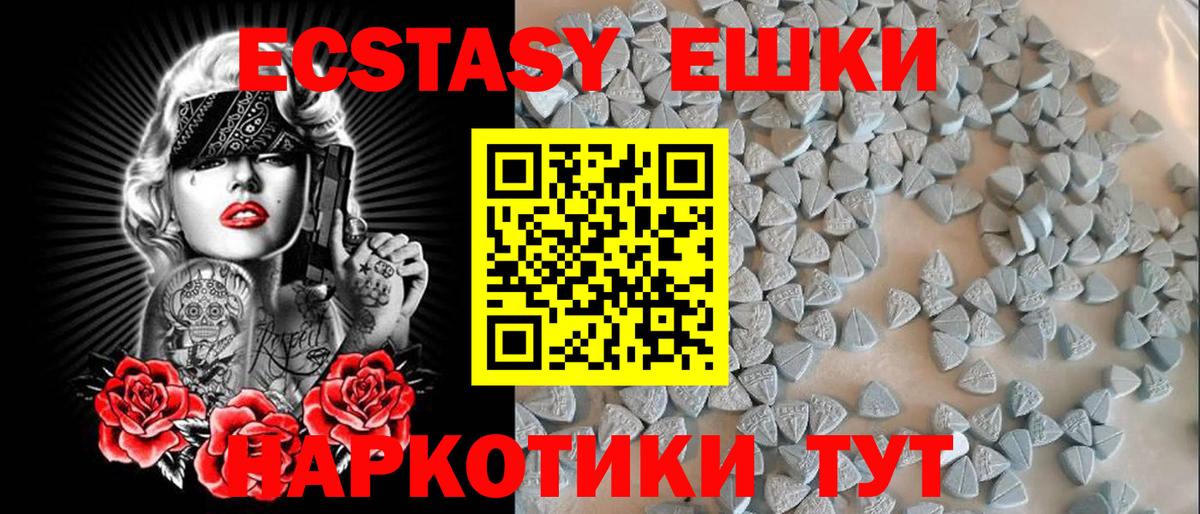 ЭКСТАЗИ ешки Альметьевск
