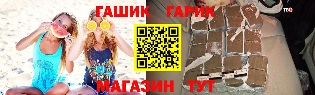 ГАШИШ VHQ Альметьевск