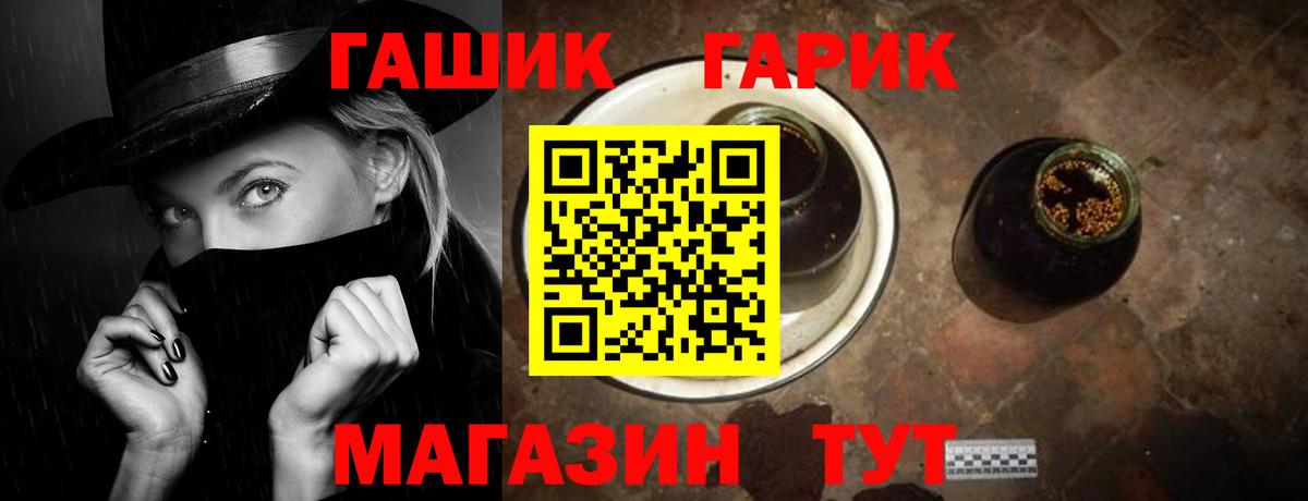 Альметьевск  Гашиш Изолятор  Гашиш  Вход с VPN  Гашиш hashish 