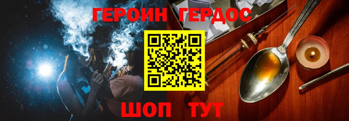 Альметьевск  Героин хмурый  Вход с VPN 