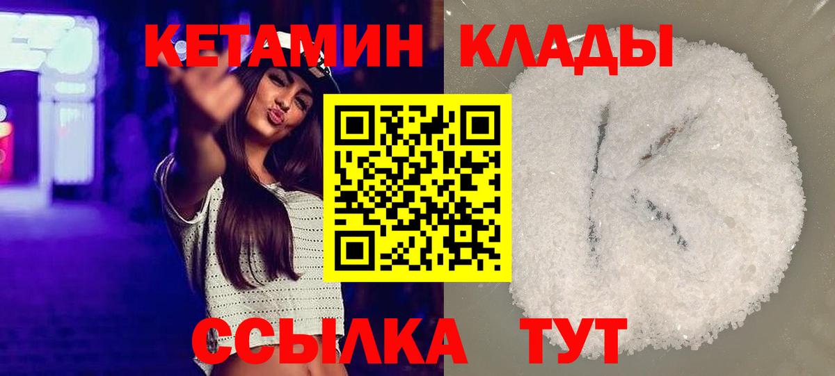 КЕТАМИН VHQ Альметьевск