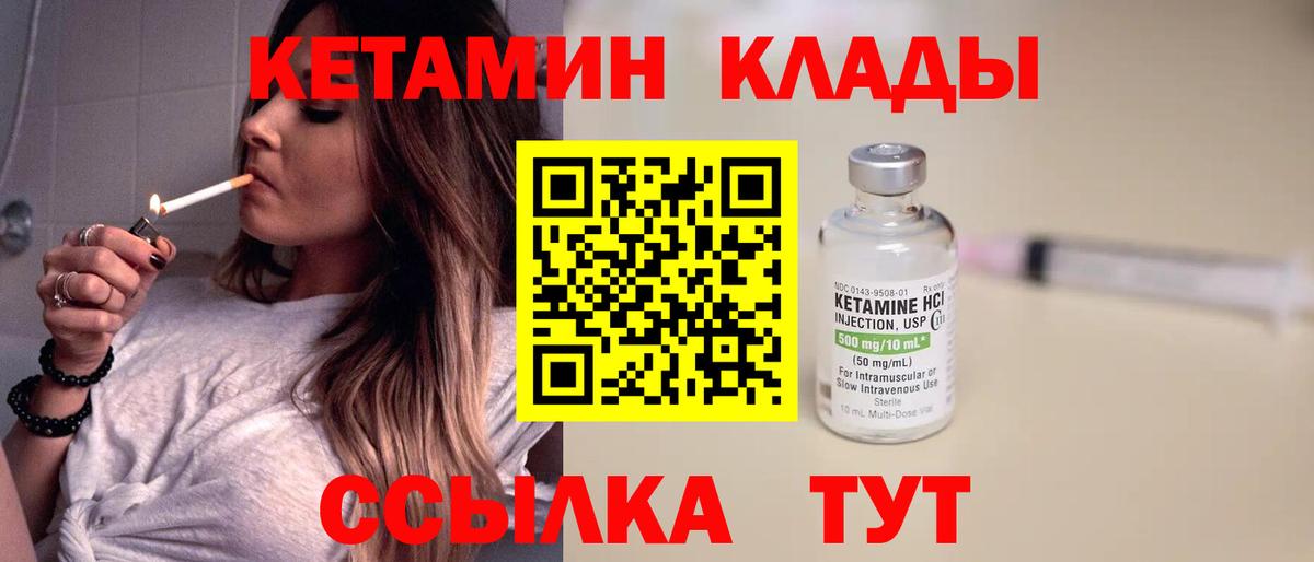 Кетамин ketamine  Кетамин ketamine  blacksprut онион  Вход с VPN  Альметьевск 