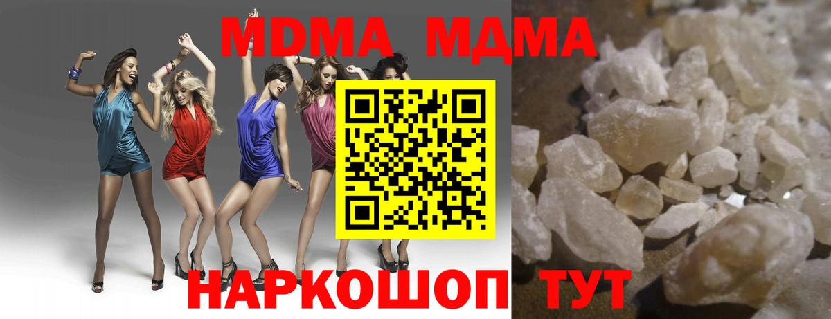 Альметьевск  MDMA  Вход с VPN  MDMA молли 