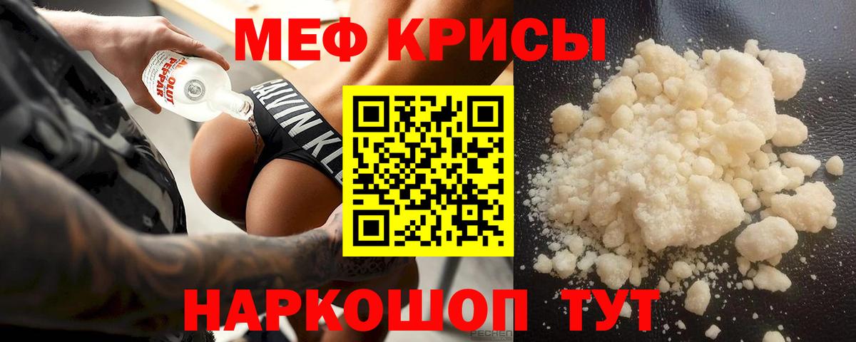 Меф mephedrone  Меф  Альметьевск  Меф мука  Вход с VPN 