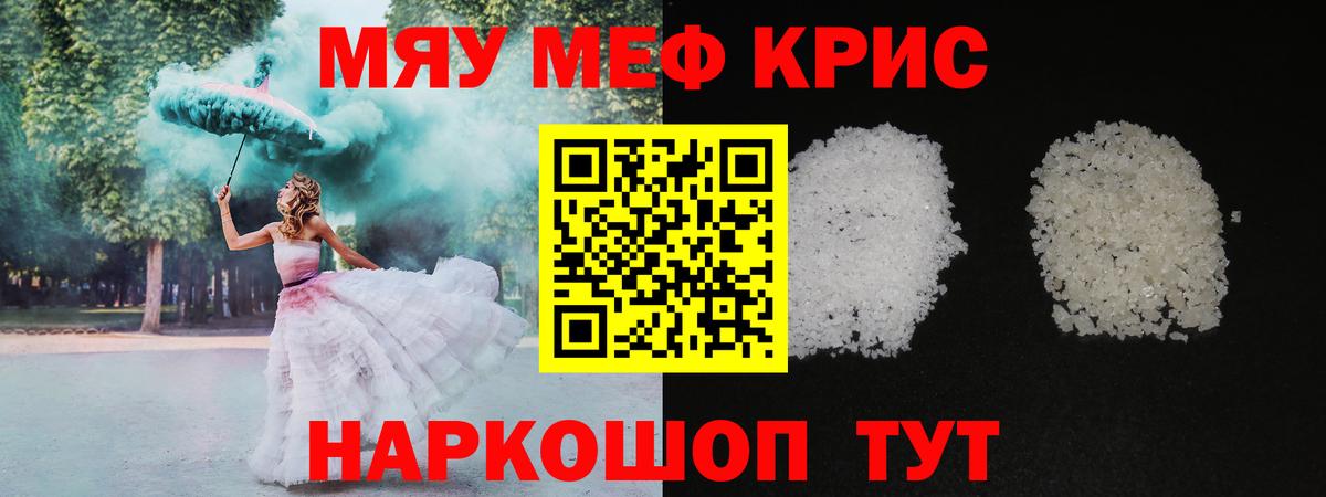 Меф мука Альметьевск