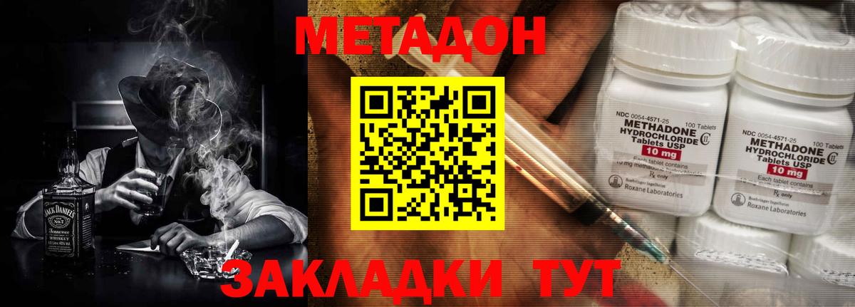 МЕТАДОН мёд  Метадон мёд  Альметьевск  Вход с VPN 