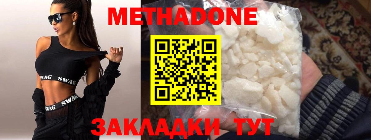 МЕТАДОН VHQ Альметьевск