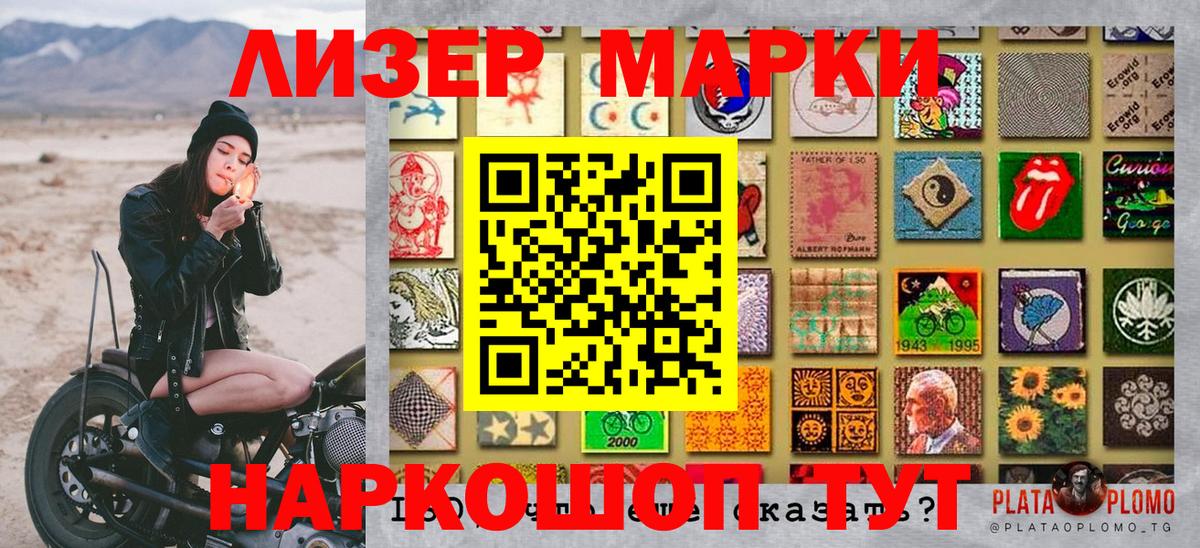 Марки 25I-NBOMe 1,5мг  Вход с VPN  Альметьевск 