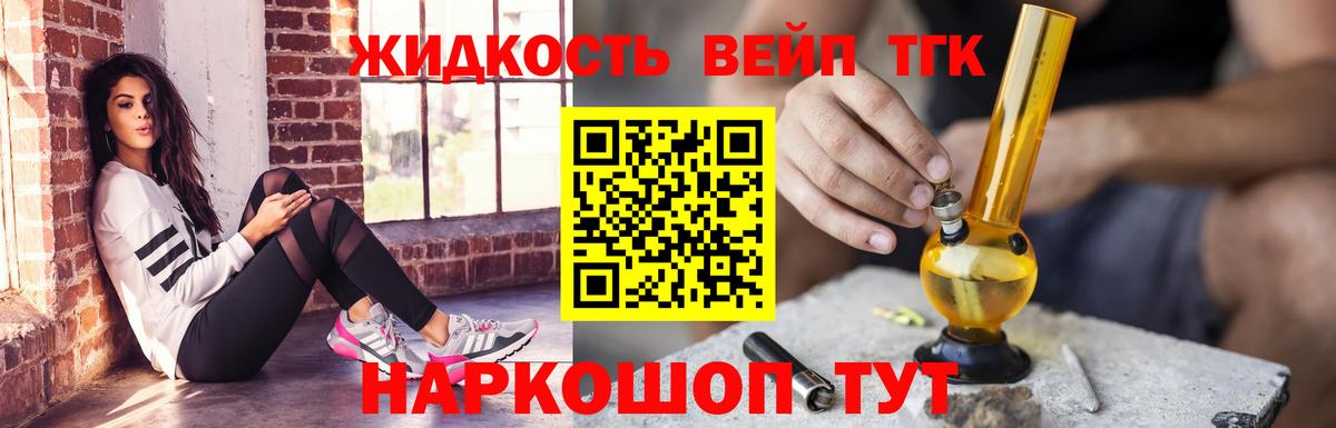 Альметьевск  ТГК жижа  Вход с VPN  наркошоп  Дистиллят ТГК вейп с тгк 